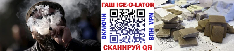Гашиш гарик  Миньяр 