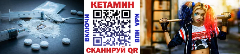 Кетамин VHQ  Миньяр 