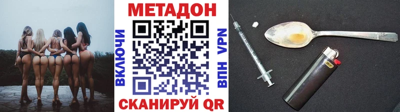 Метадон methadone  купить закладку  Миньяр 